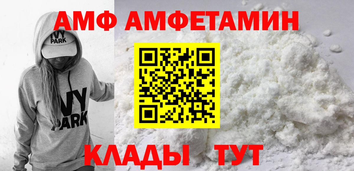 АМФ Premium  Вход с VPN  Заинск 