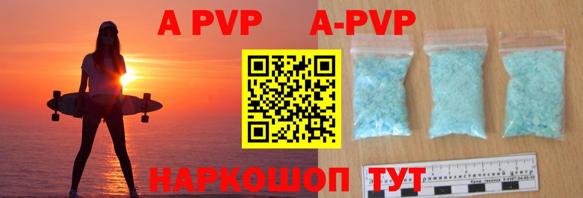 Alpha PVP мука Заинск