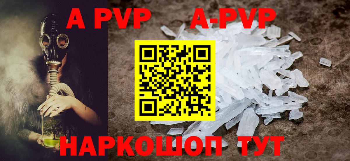 Заинск  А ПВП мука  Вход с VPN  Alfa_PVP мука  APVP Crystall 