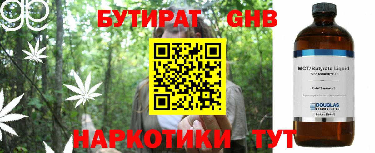 БУТИРАТ оксана Заинск
