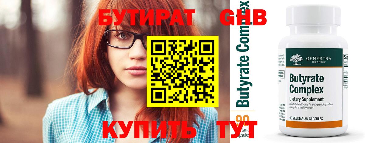 Заинск  Бутират  Вход с VPN  Бутират оксана 
