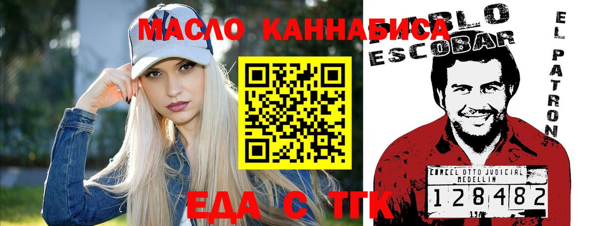 Еда ТГК марихуана  Вход с VPN  Заинск 