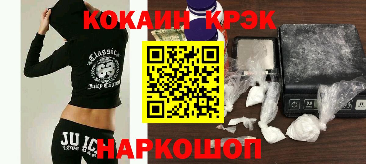 КОКАИН FishScale Заинск