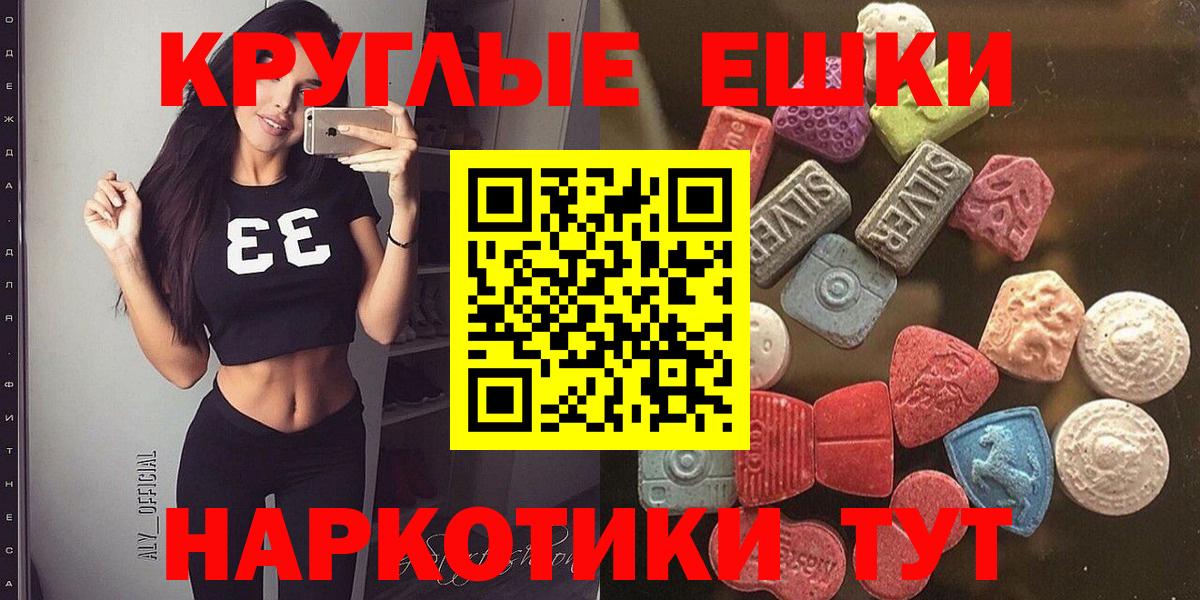 Ecstasy TESLA  ЭКСТАЗИ DUBAI  Заинск  Вход с VPN 