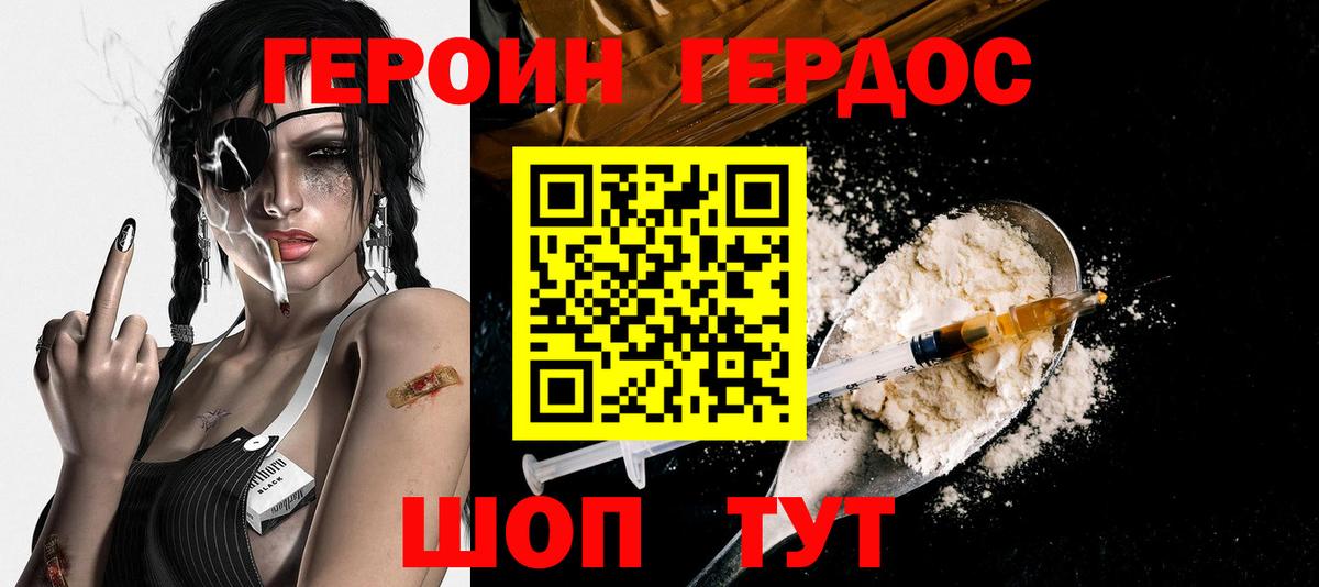 Заинск  Героин  Вход с VPN  ГЕРОИН Heroin 
