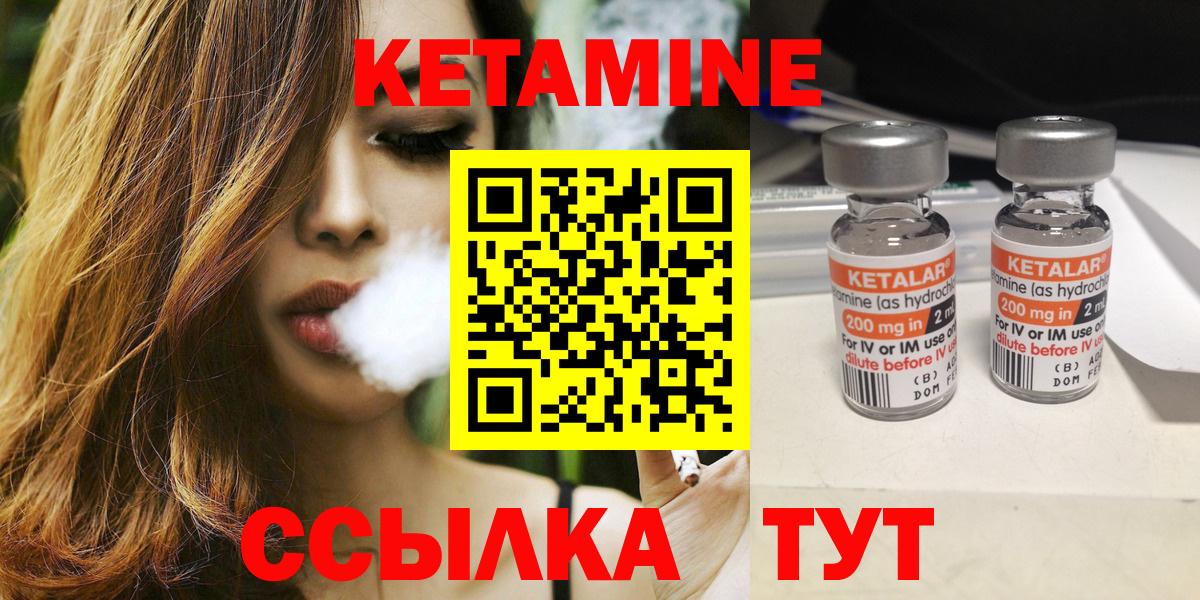 Кетамин ketamine Заинск