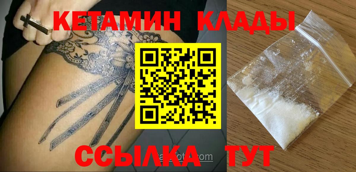hydra сайт  Вход с VPN  Заинск  Кетамин VHQ 