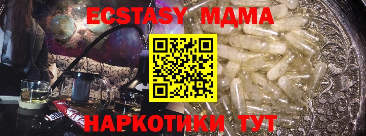 MDMA молли Заинск