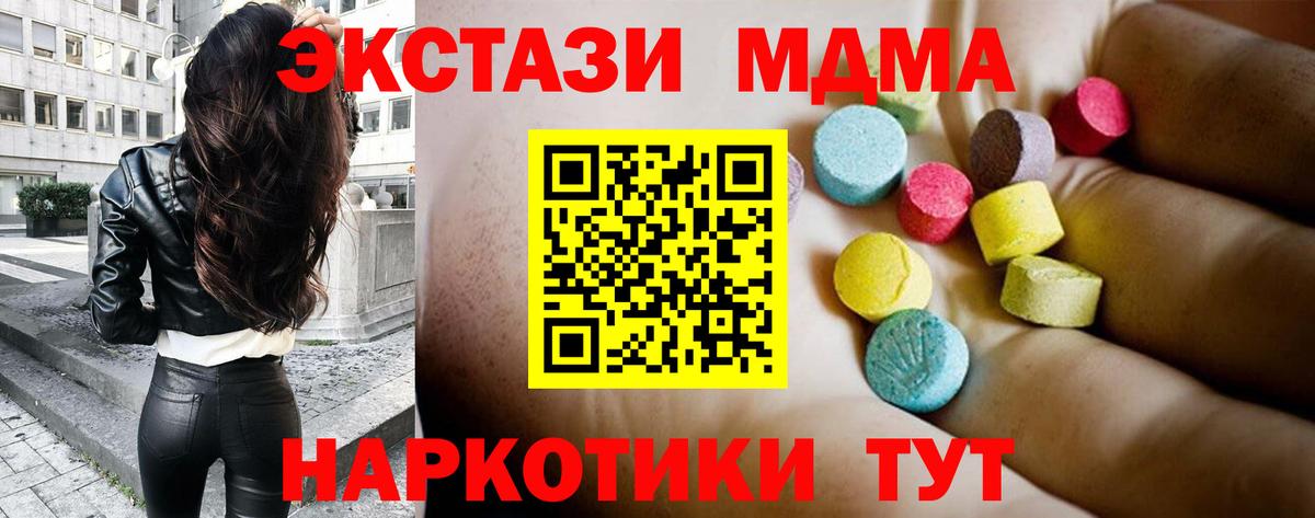 MDMA VHQ  Вход с VPN  MDMA VHQ  Заинск 