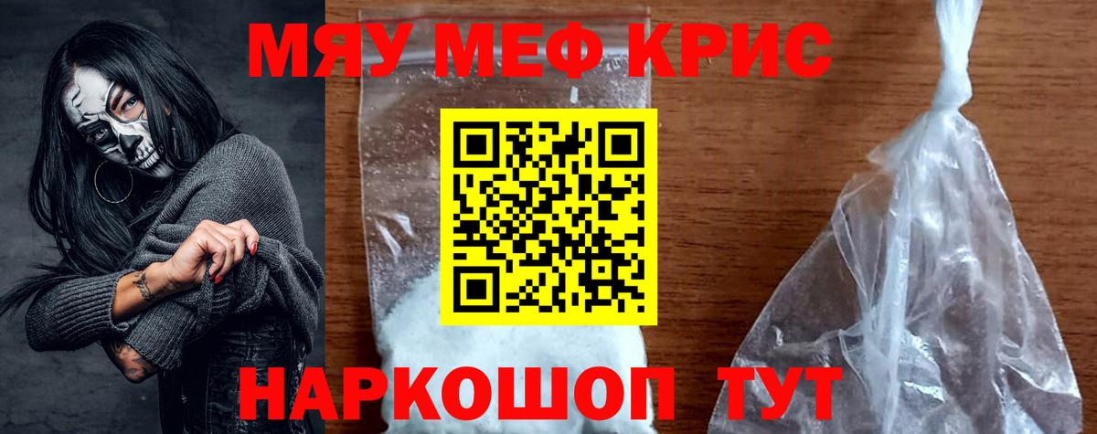 МЕФ кристаллы Заинск