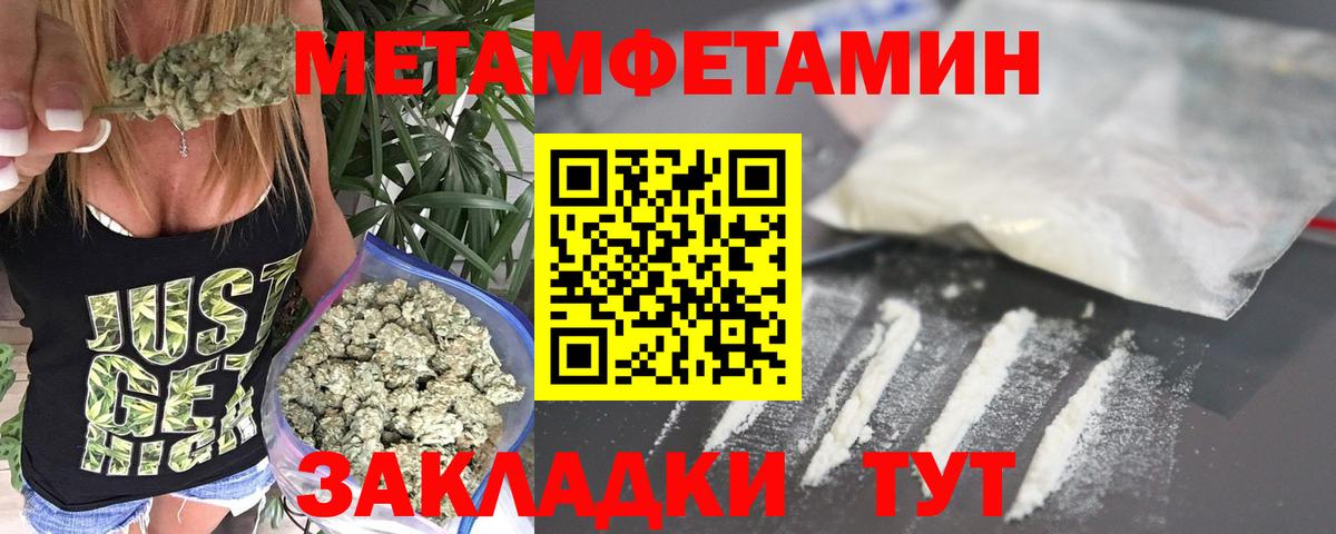 Метамфетамин винт Заинск