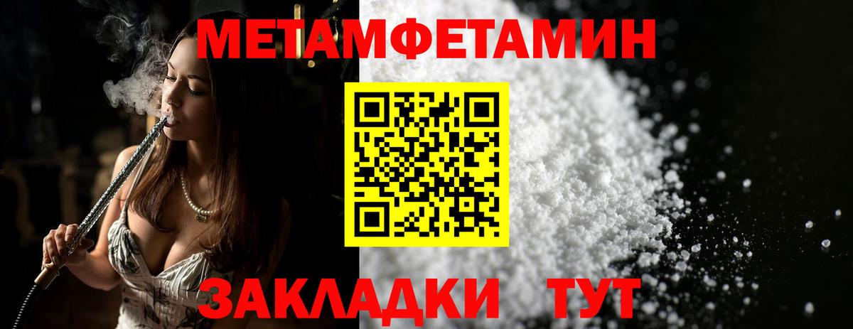 Первитин мет  Вход с VPN  Заинск 