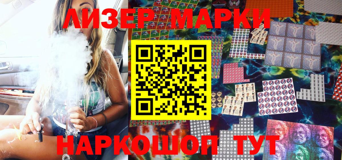 Заинск  наркошоп  Вход с VPN  Марки N-bome 1,8мг  Марки N-bome 1,8мг 