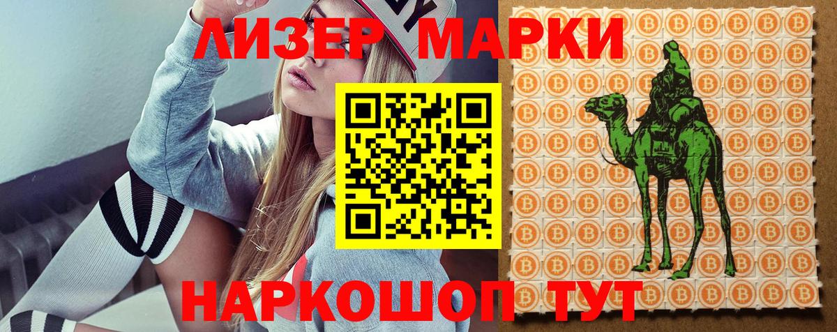 Марки NBOMe 1,8мг Заинск
