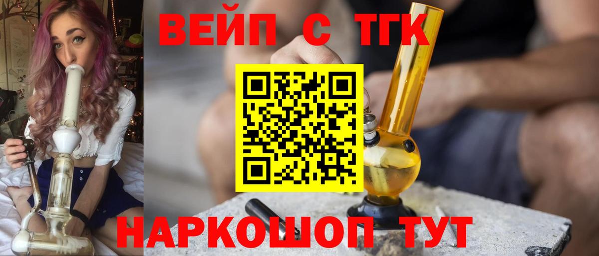 Дистиллят ТГК THC oil Заинск